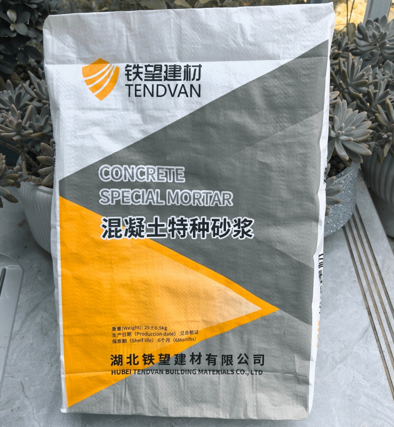 成都高延性混凝土