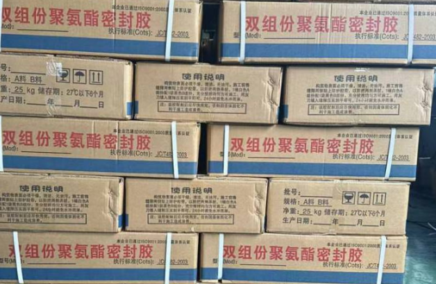 成都聚硫密封胶